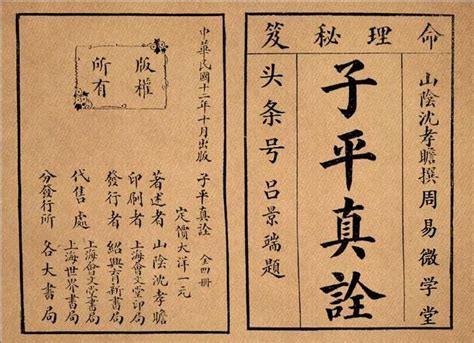 丑庫|八字命理:四墓庫詳論、精論